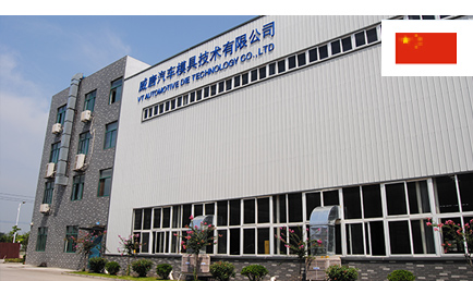 蕪WUHU VT Automotive Die Technology Co.,Ltd.